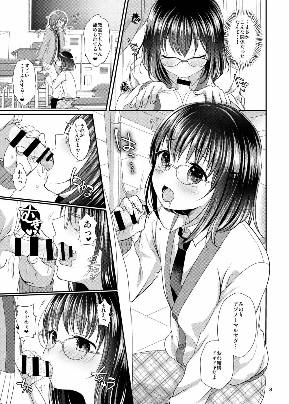 おしえてあげる Page.5