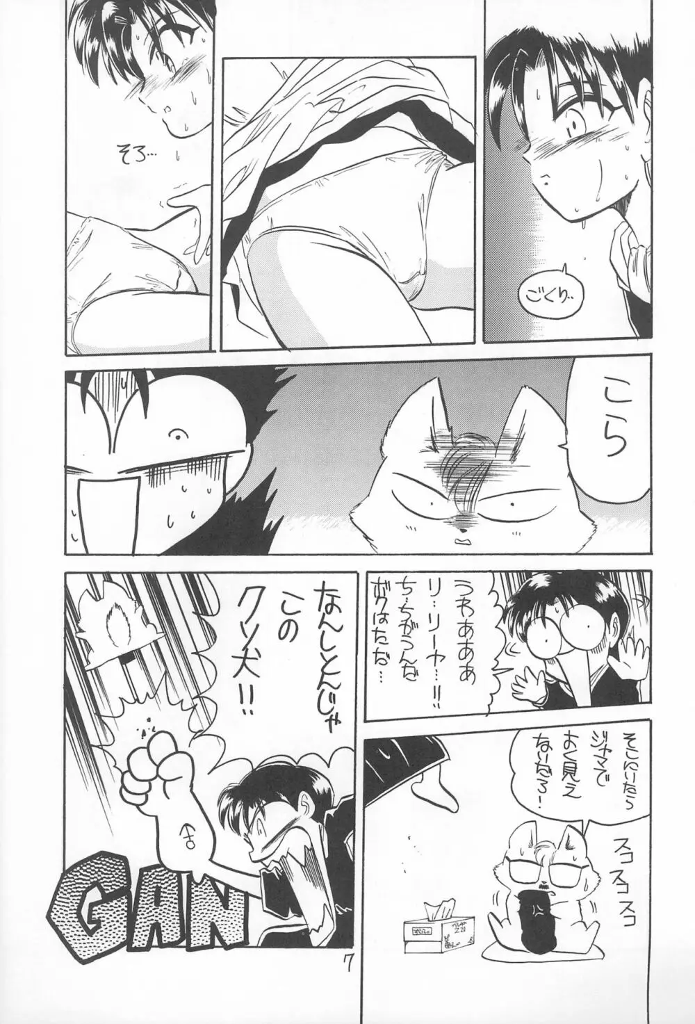 表ちゃちゃ Page.39