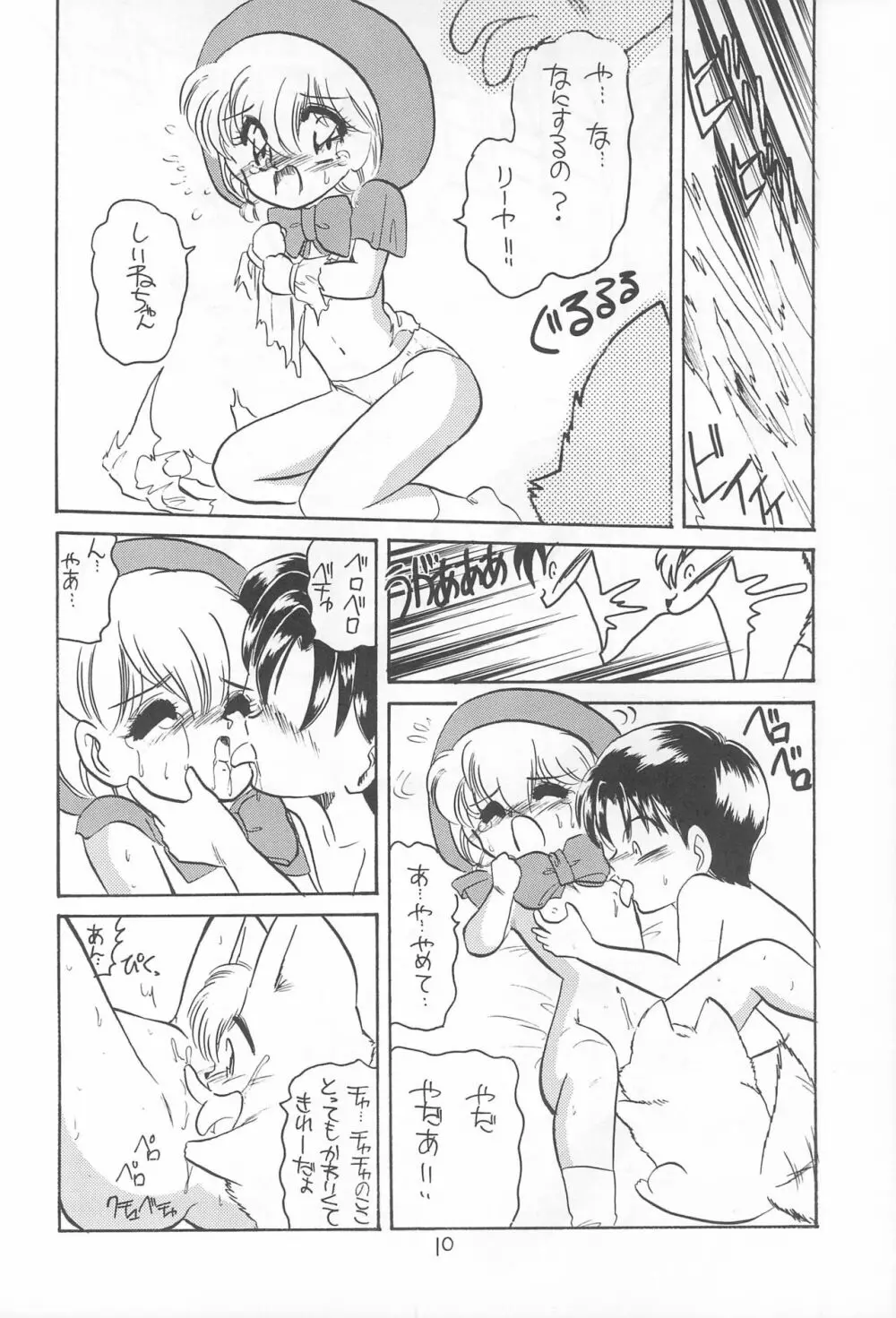 表ちゃちゃ Page.42