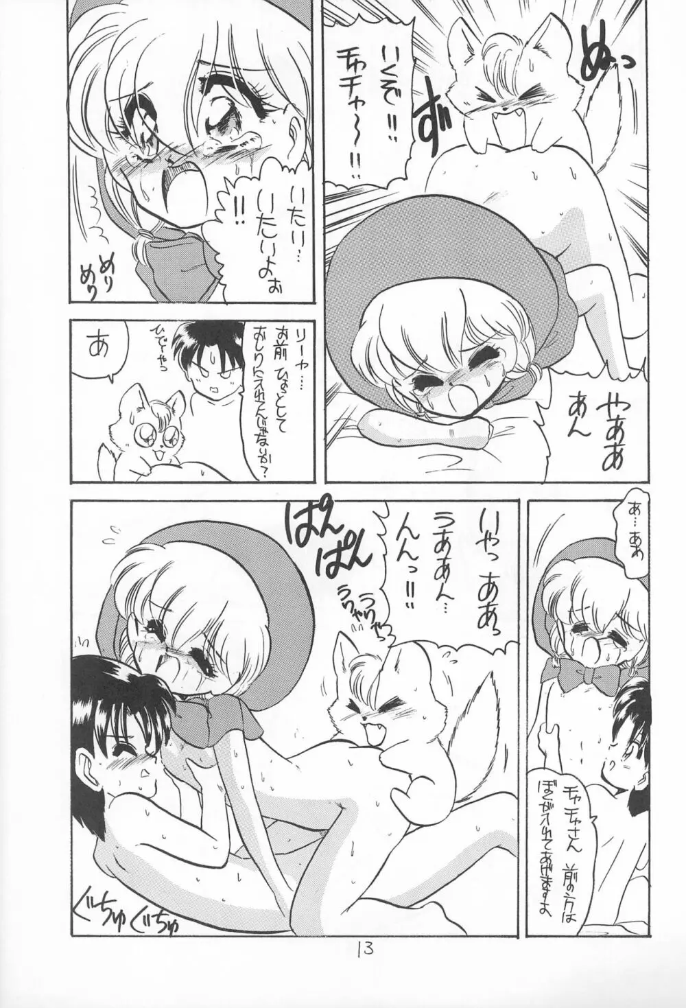 表ちゃちゃ Page.45