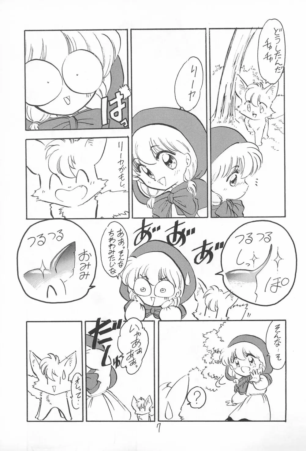 表ちゃちゃ Page.7