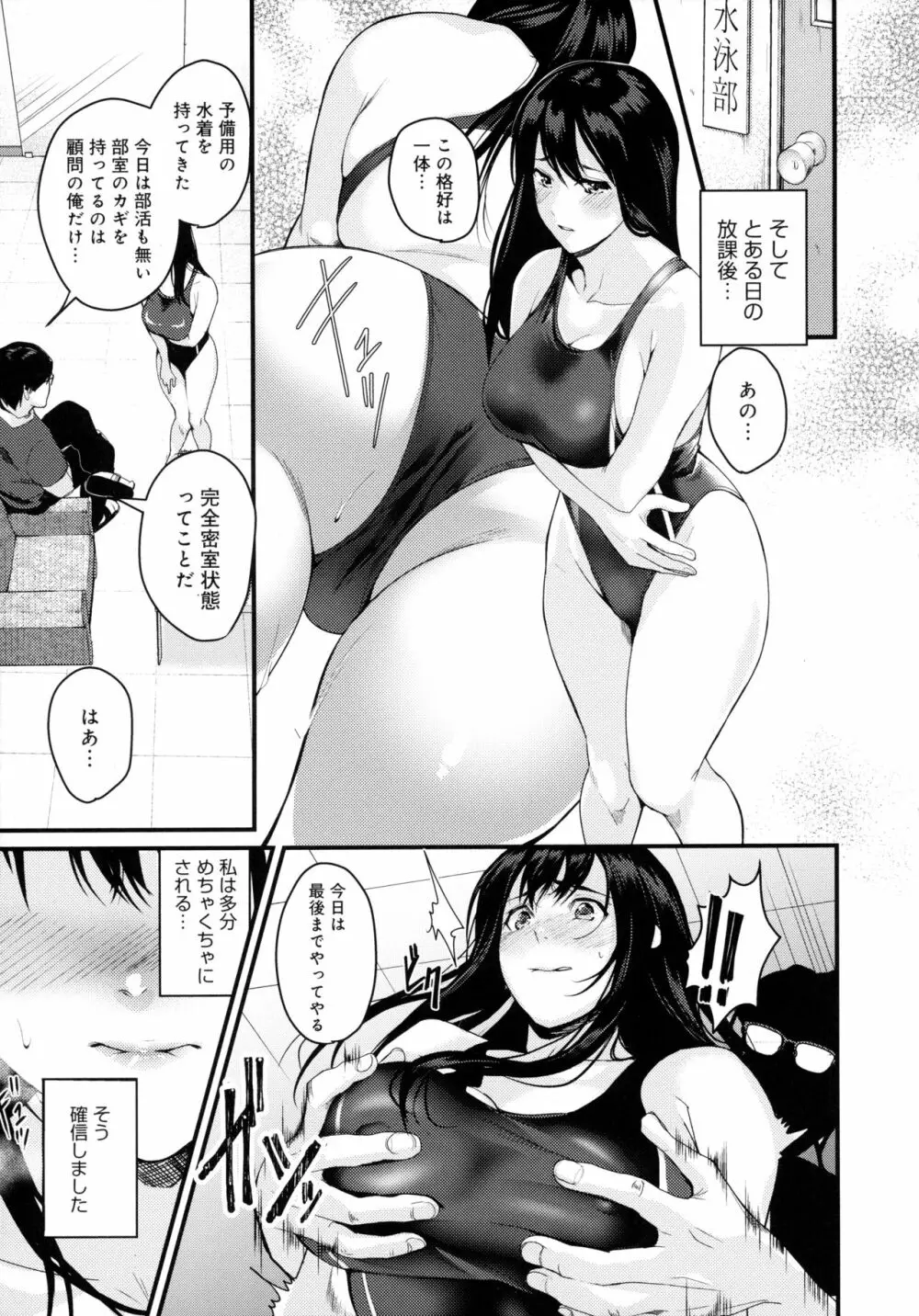 少女ふぉんでゅ Page.163