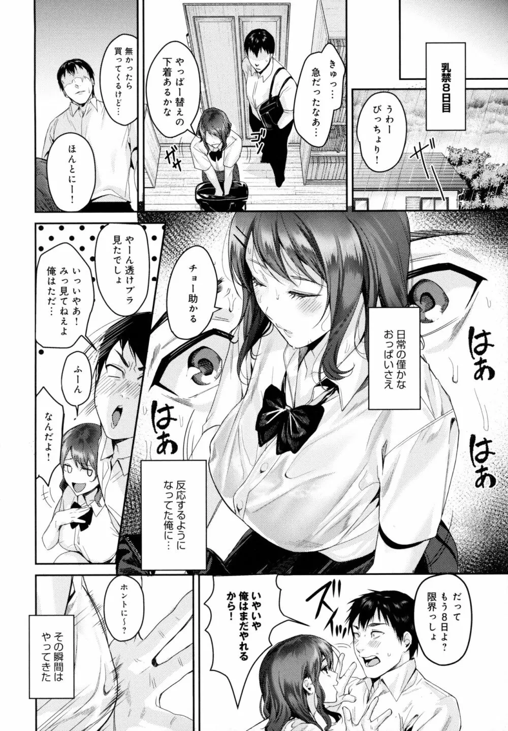 少女ふぉんでゅ Page.40