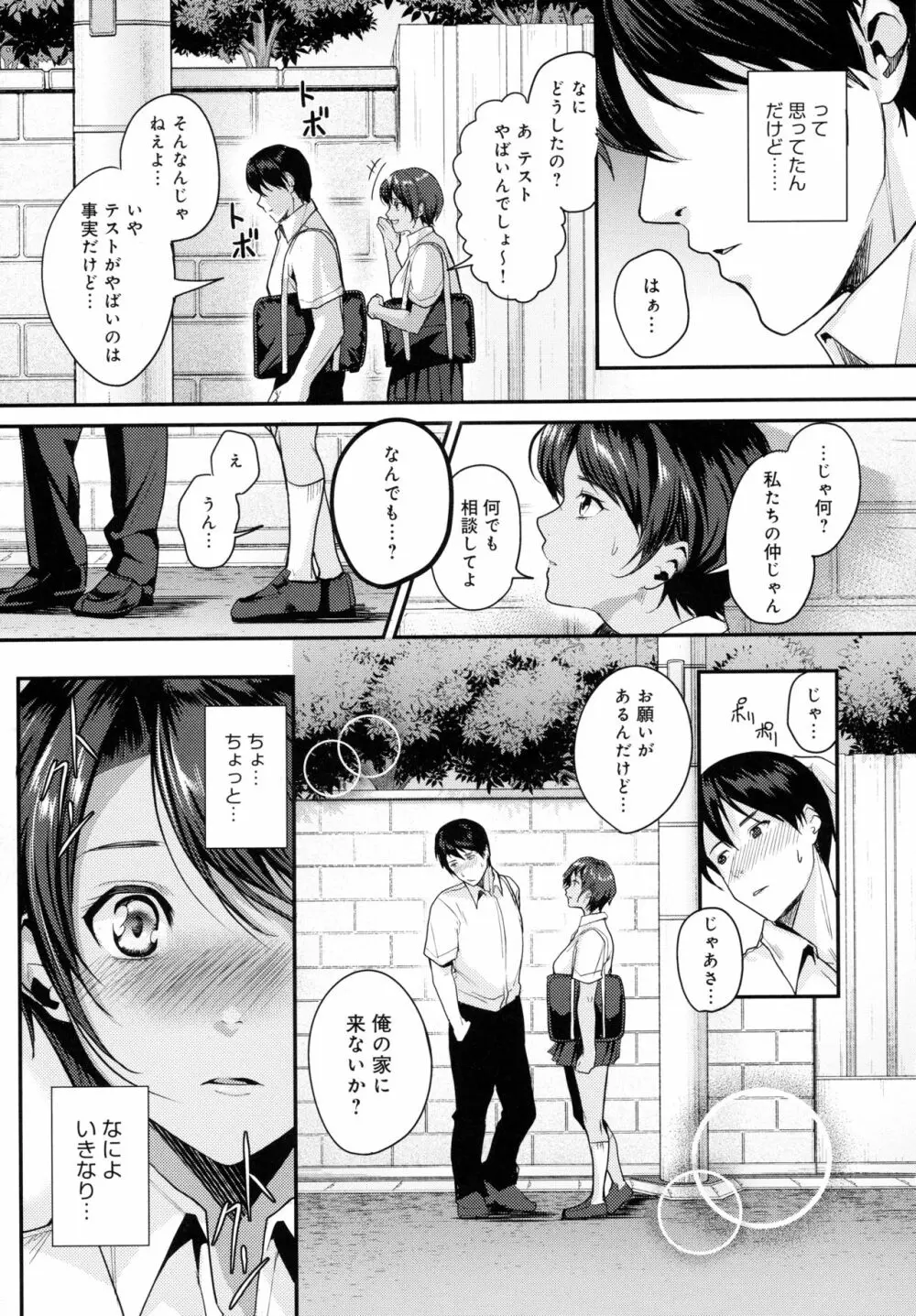 少女ふぉんでゅ Page.95