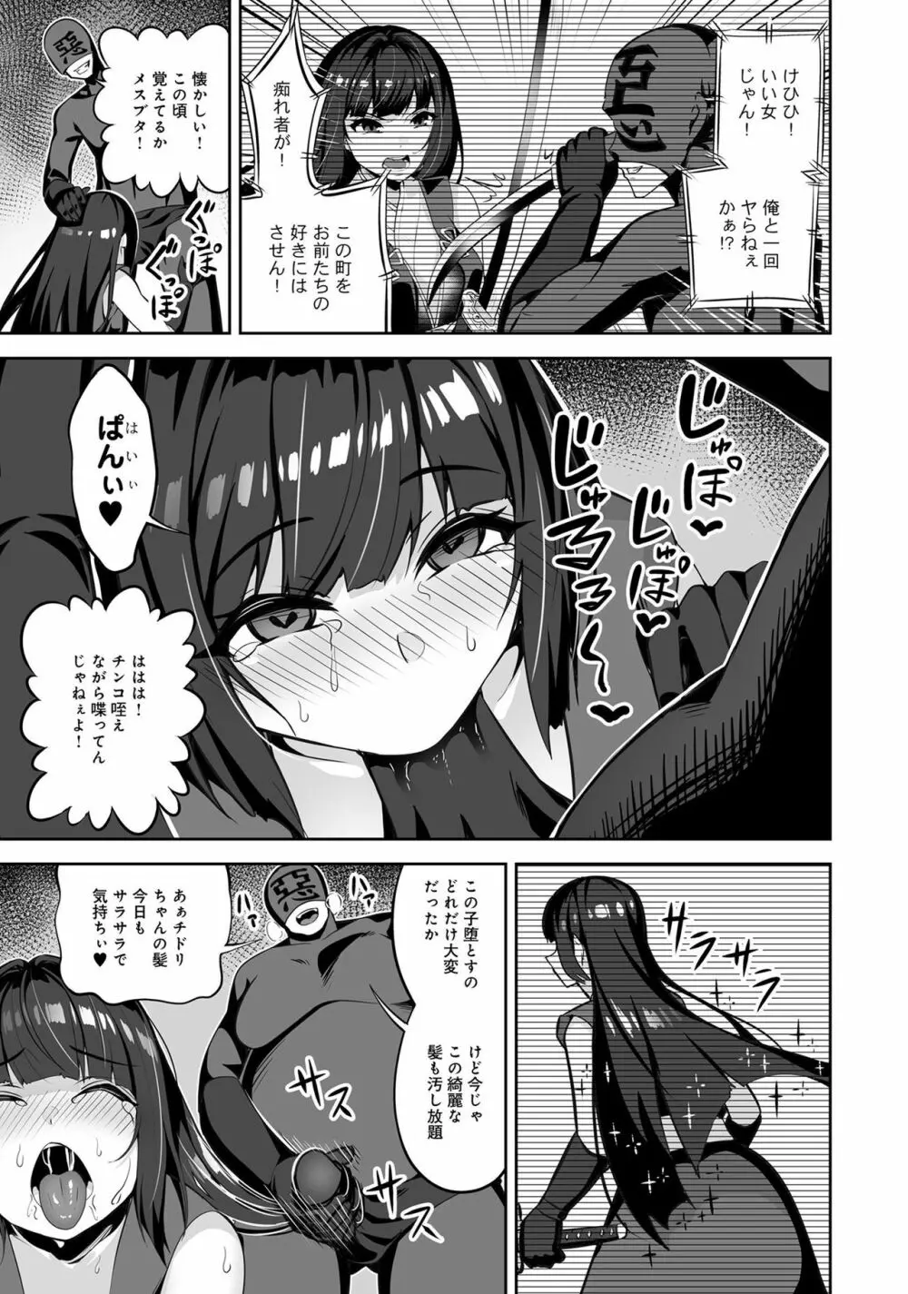 変身美少女大ピンチ、悪堕ち絶頂アンソロジーコミック 2 Page.63