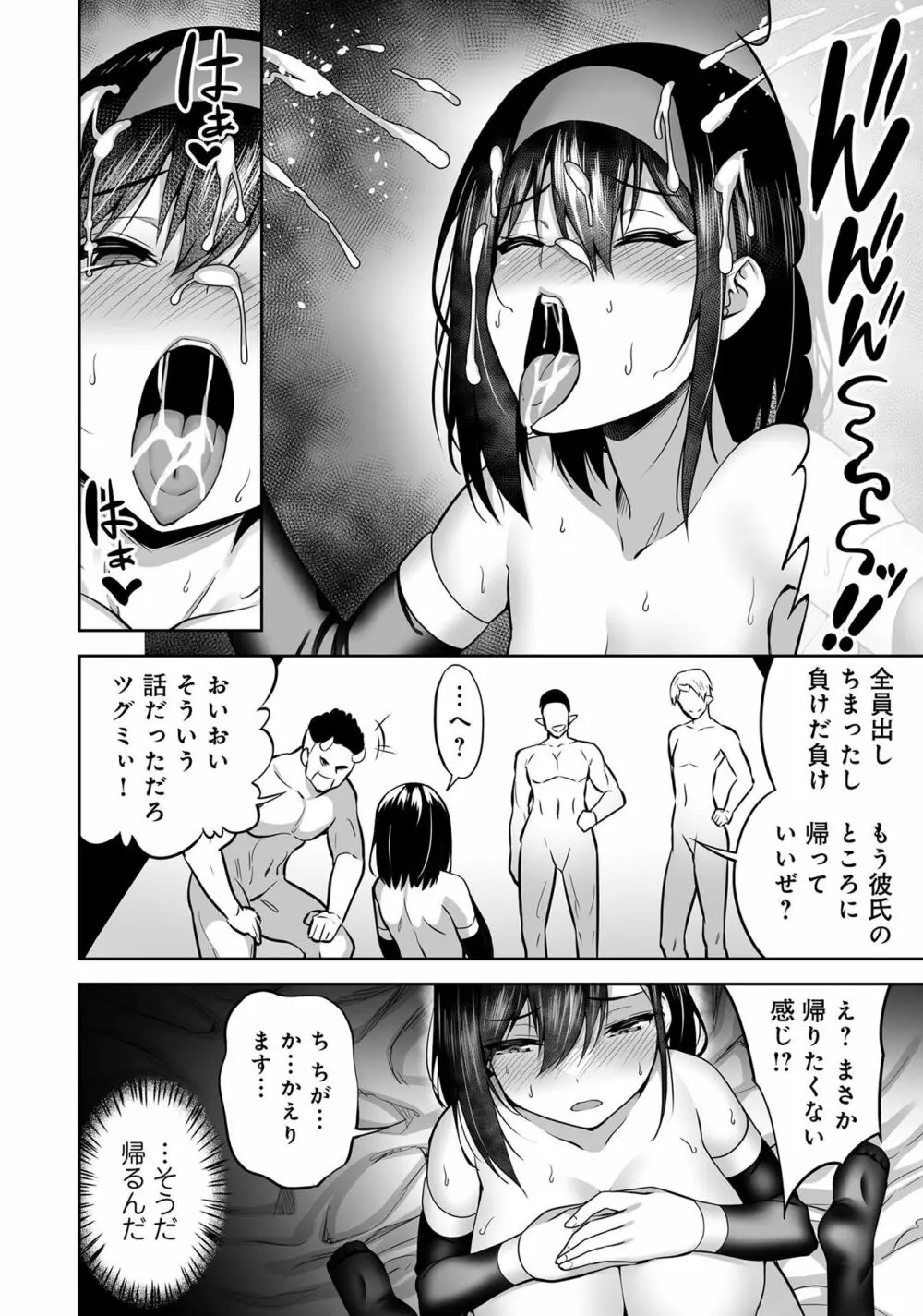 変身美少女大ピンチ、悪堕ち絶頂アンソロジーコミック 4 Page.120