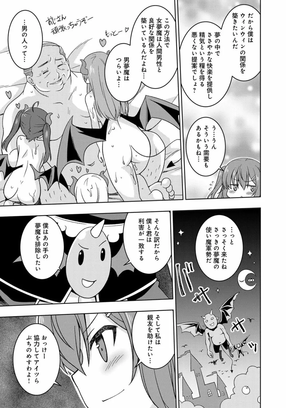 変身美少女大ピンチ、悪堕ち絶頂アンソロジーコミック 4 Page.61