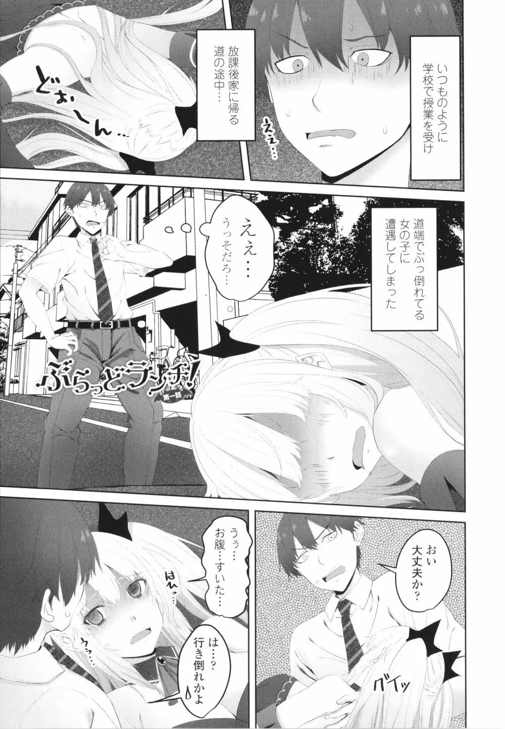 お兄ちゃんのHな堕とし方 Page.128