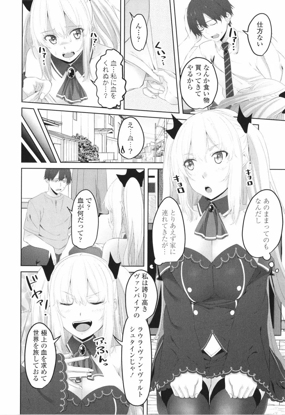 お兄ちゃんのHな堕とし方 Page.129