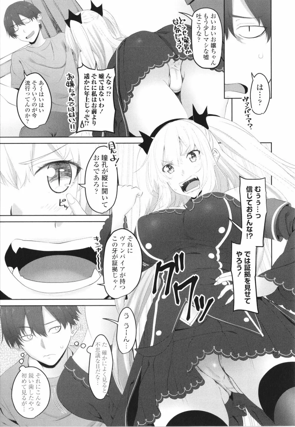 お兄ちゃんのHな堕とし方 Page.130