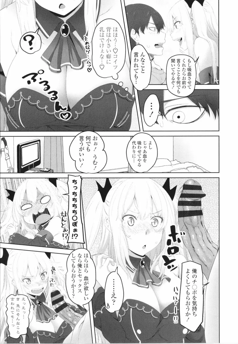 お兄ちゃんのHな堕とし方 Page.132