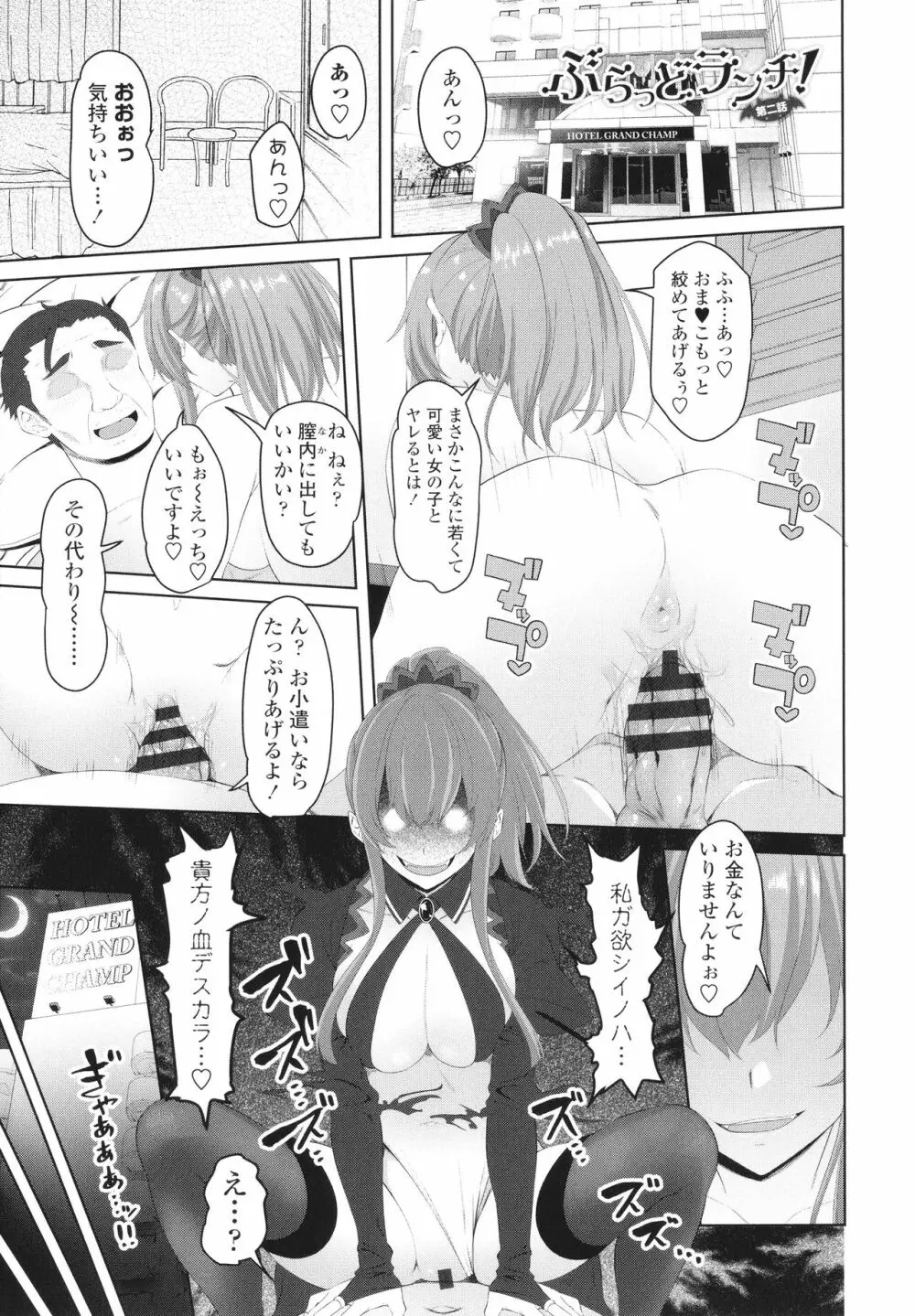 お兄ちゃんのHな堕とし方 Page.148