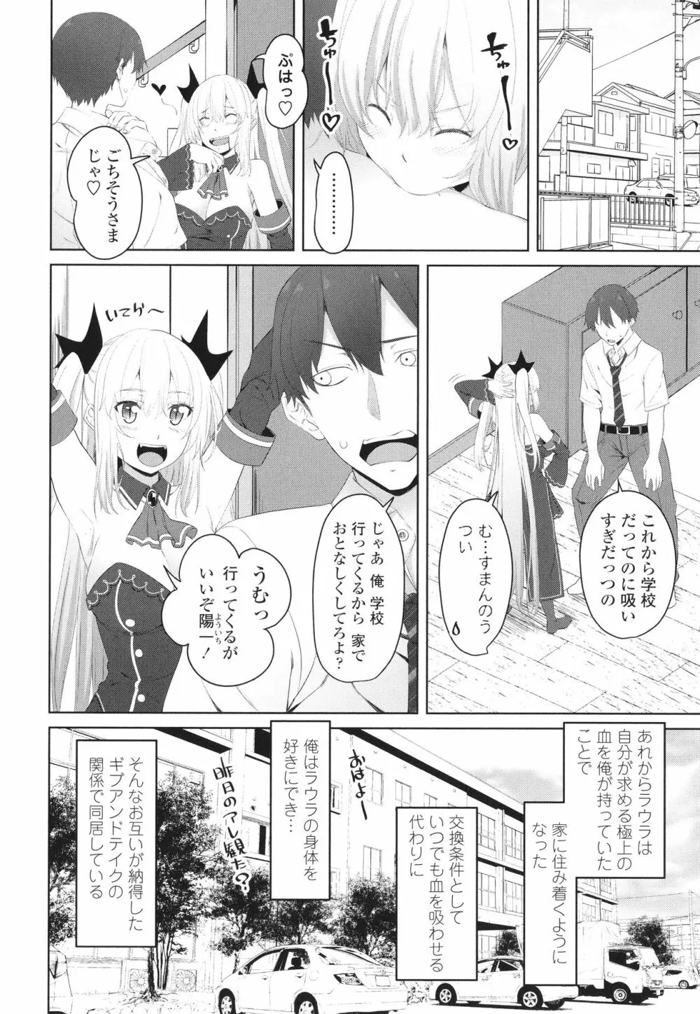 お兄ちゃんのHな堕とし方 Page.149