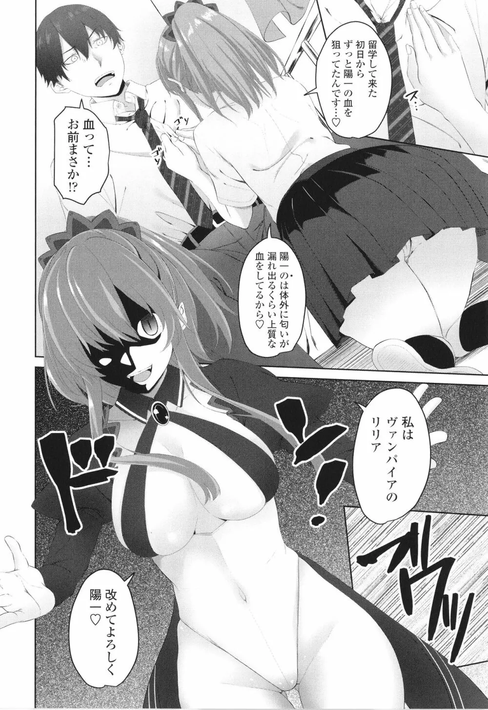 お兄ちゃんのHな堕とし方 Page.153