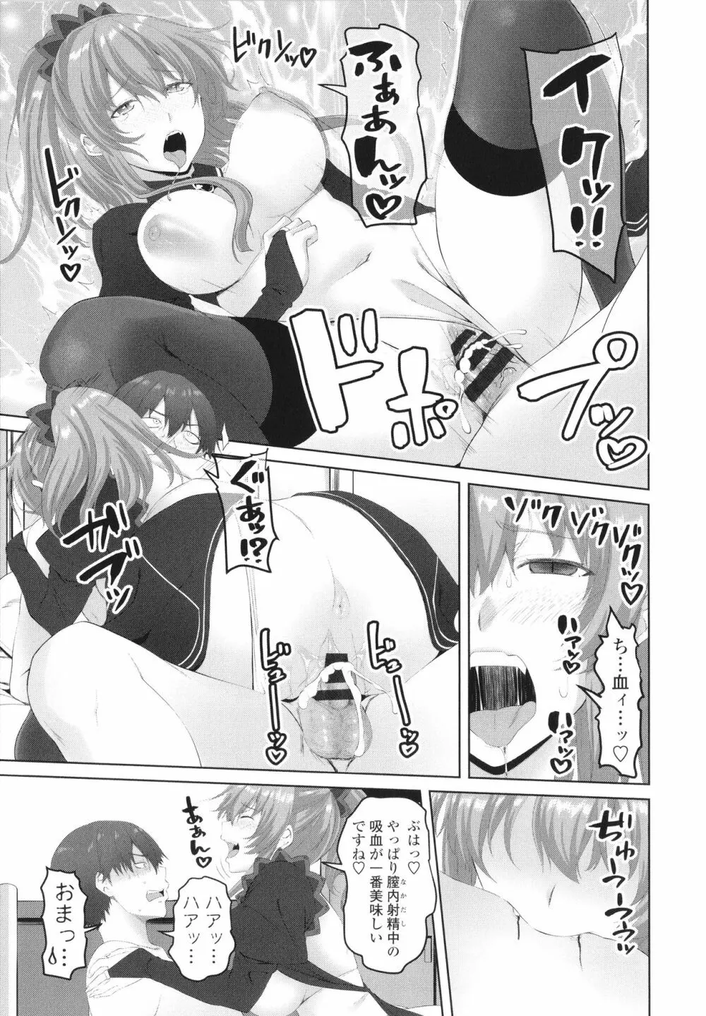 お兄ちゃんのHな堕とし方 Page.162