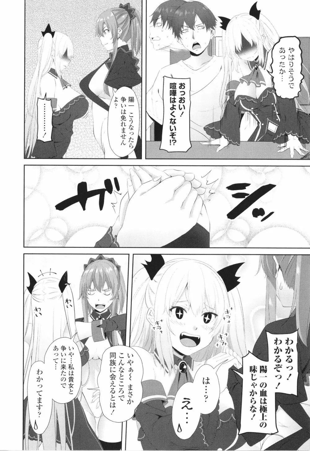 お兄ちゃんのHな堕とし方 Page.171