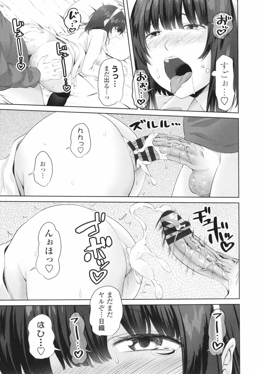 お兄ちゃんのHな堕とし方 Page.42