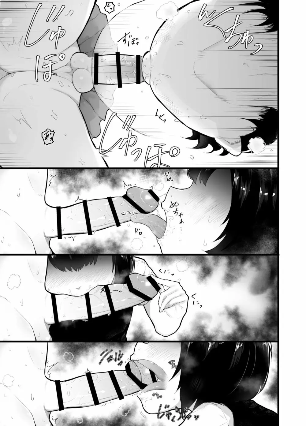 可愛いショタにはまんこをつけよ!2~おっぱい見せて外伝~花嫁修業編 Page.29