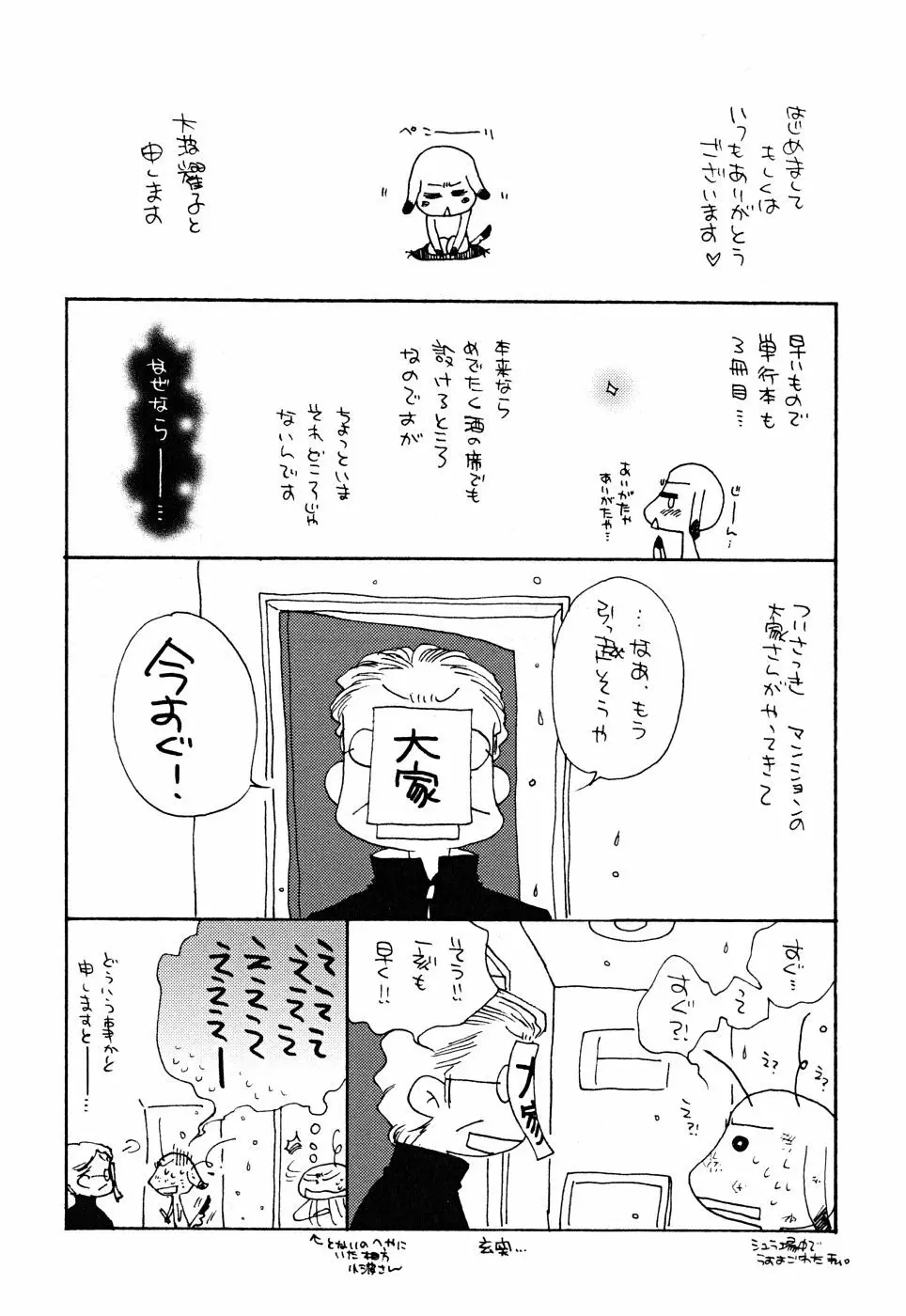 うそつきなきみ。 Page.177