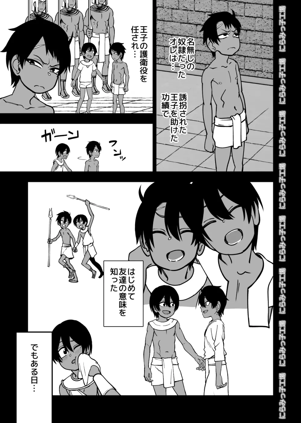 親友じゃなくてメスでした Page.11