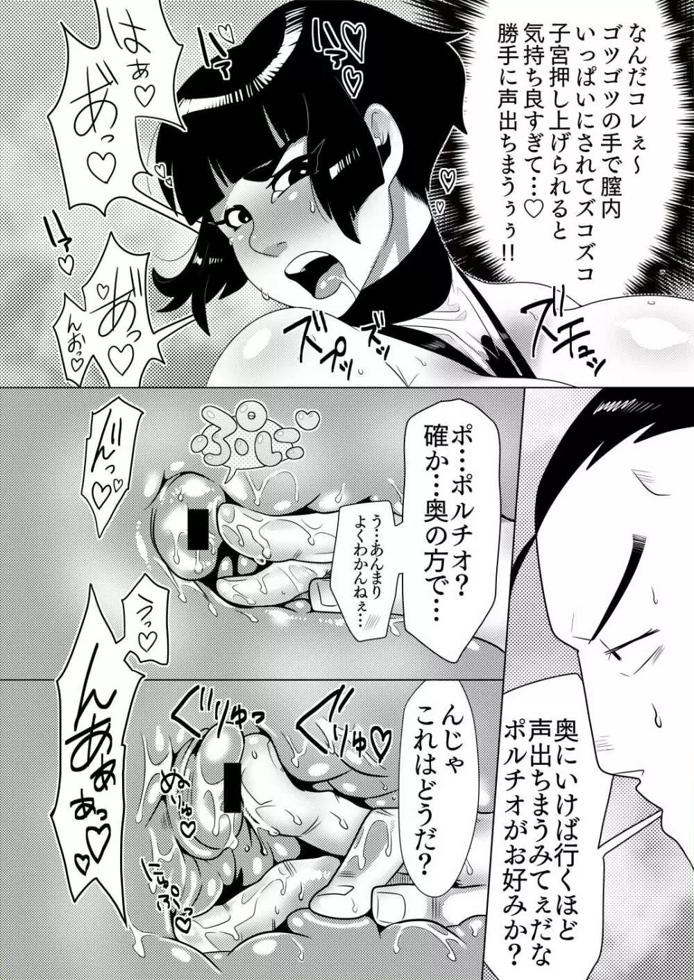 本気ナデシコ Page.15