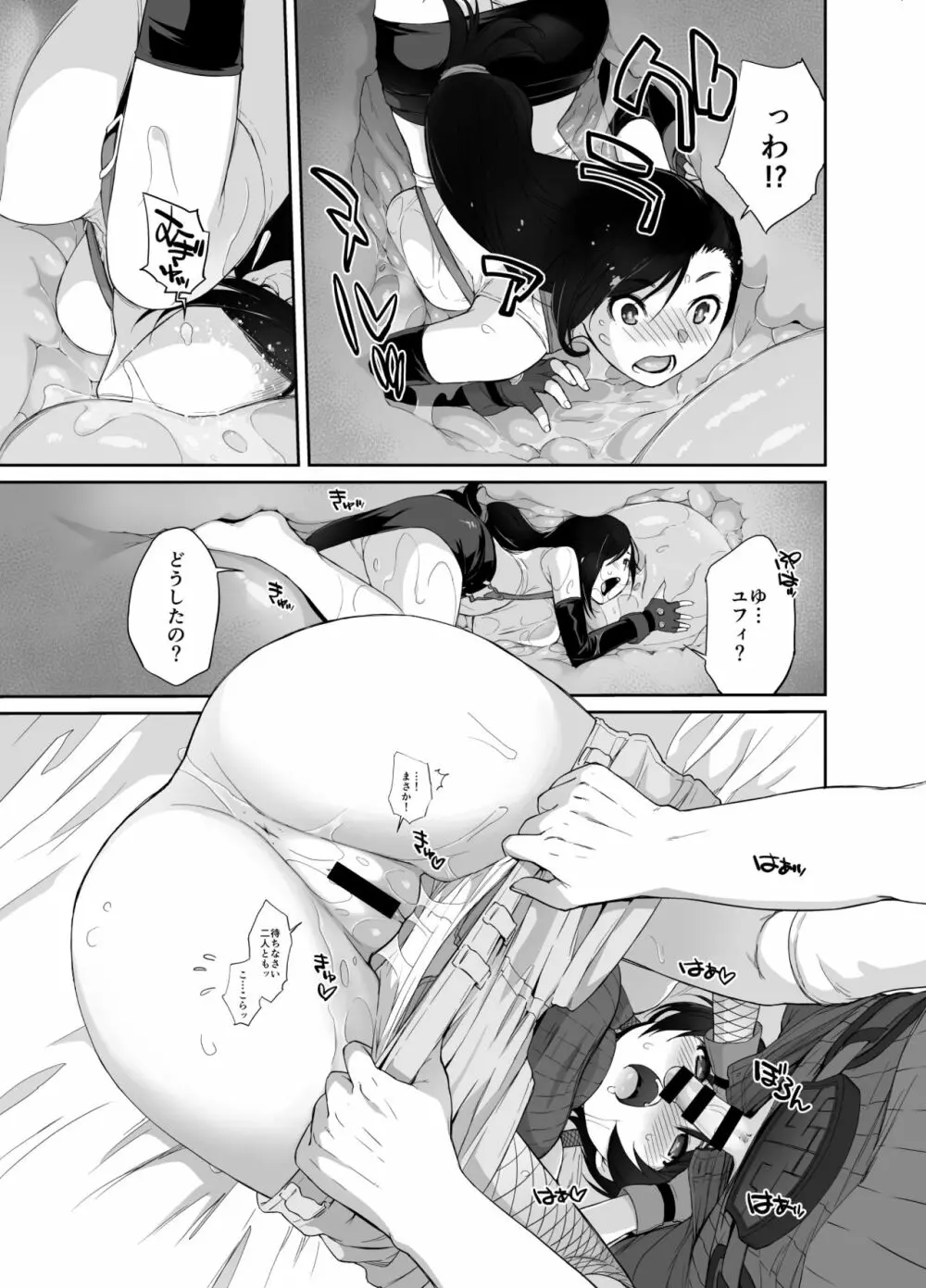 横島んち。ゴージャスパック! Page.163