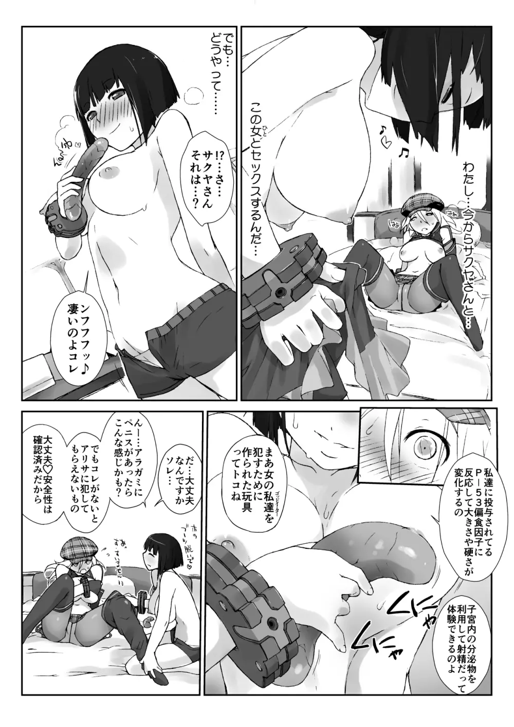 横島んち。ゴージャスパック! Page.190