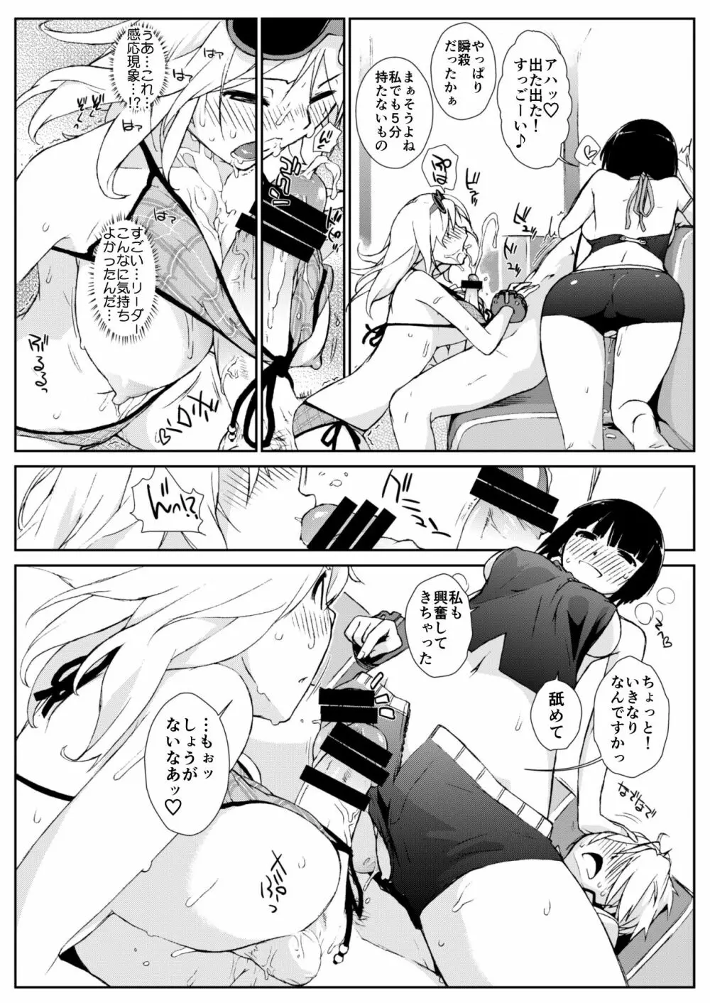 横島んち。ゴージャスパック! Page.212