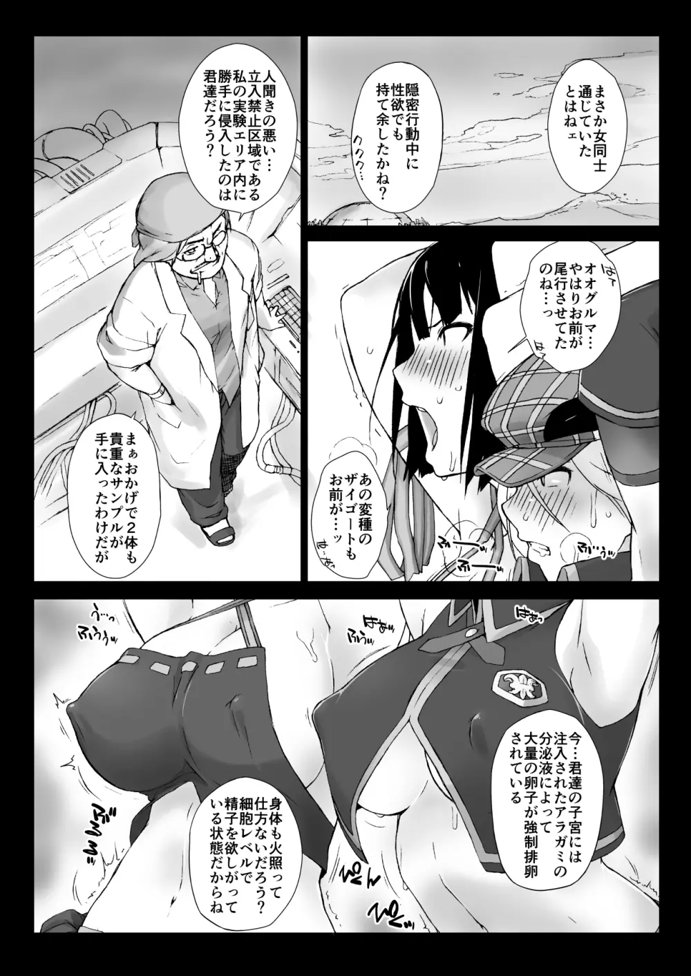 横島んち。ゴージャスパック! Page.234