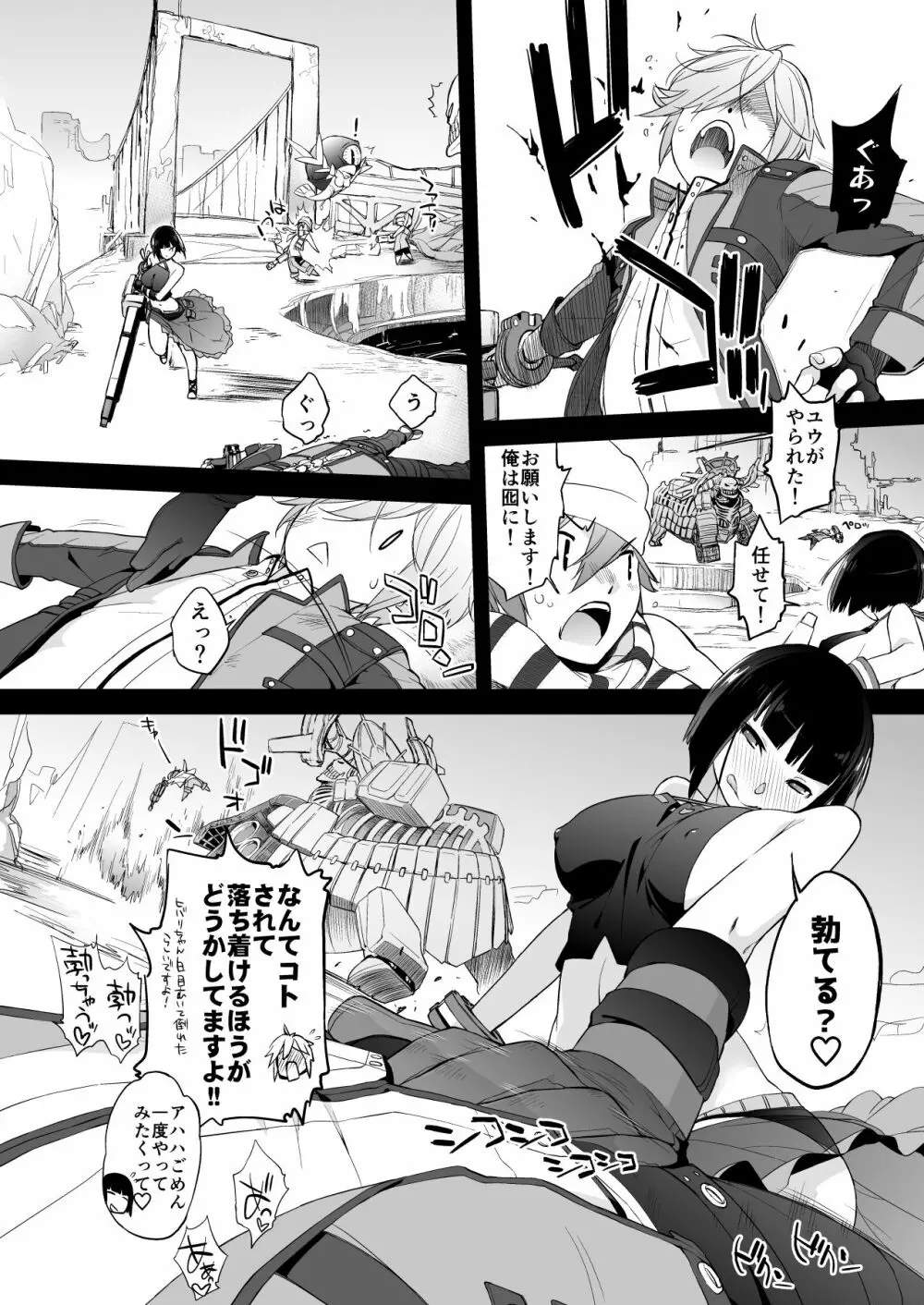 横島んち。ゴージャスパック! Page.260