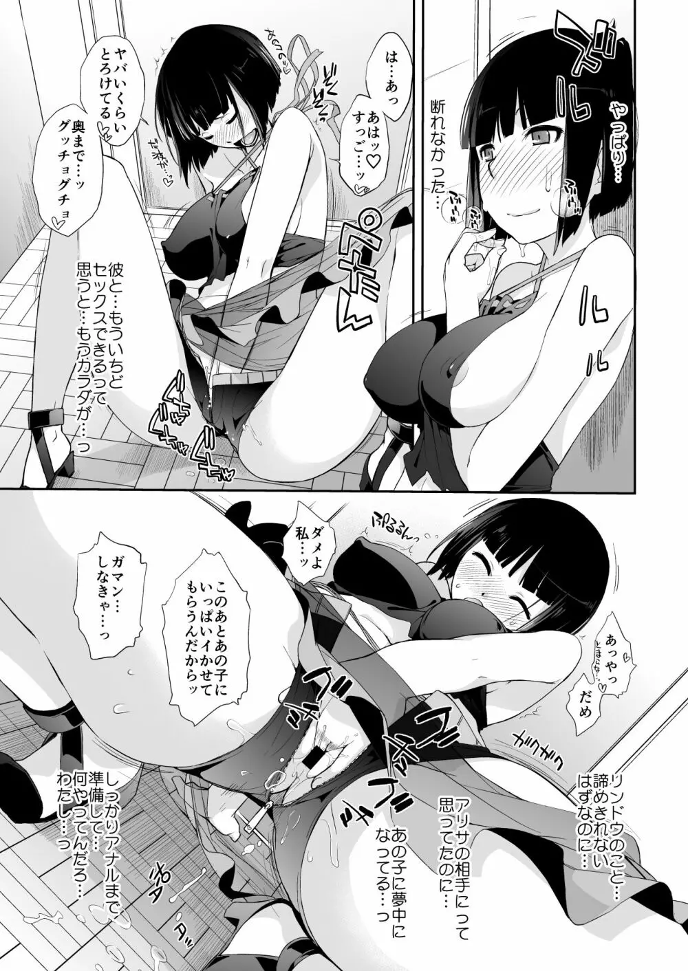 横島んち。ゴージャスパック! Page.263