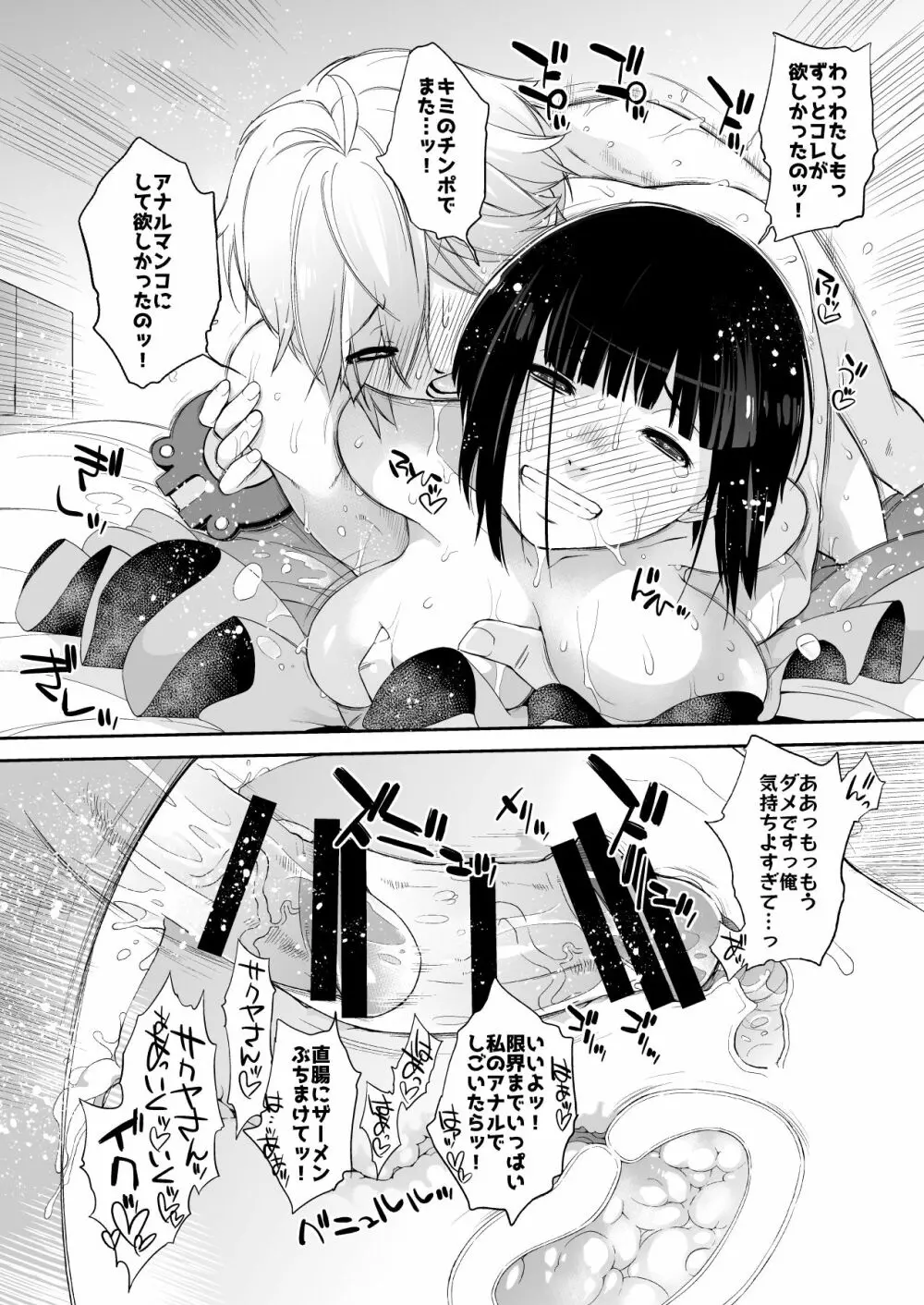 横島んち。ゴージャスパック! Page.278