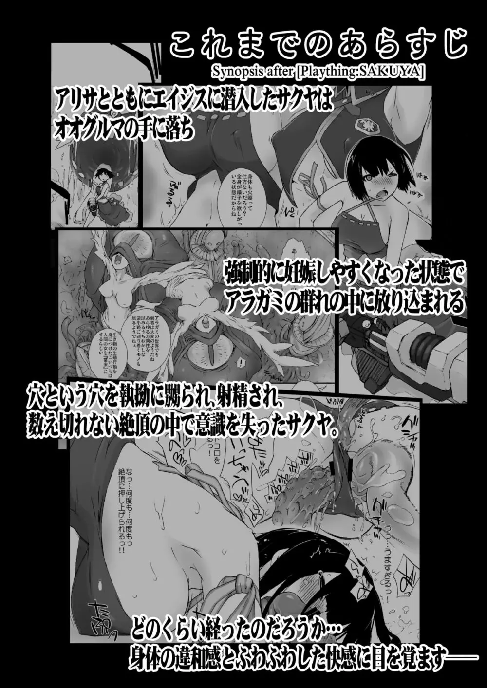 横島んち。ゴージャスパック! Page.288