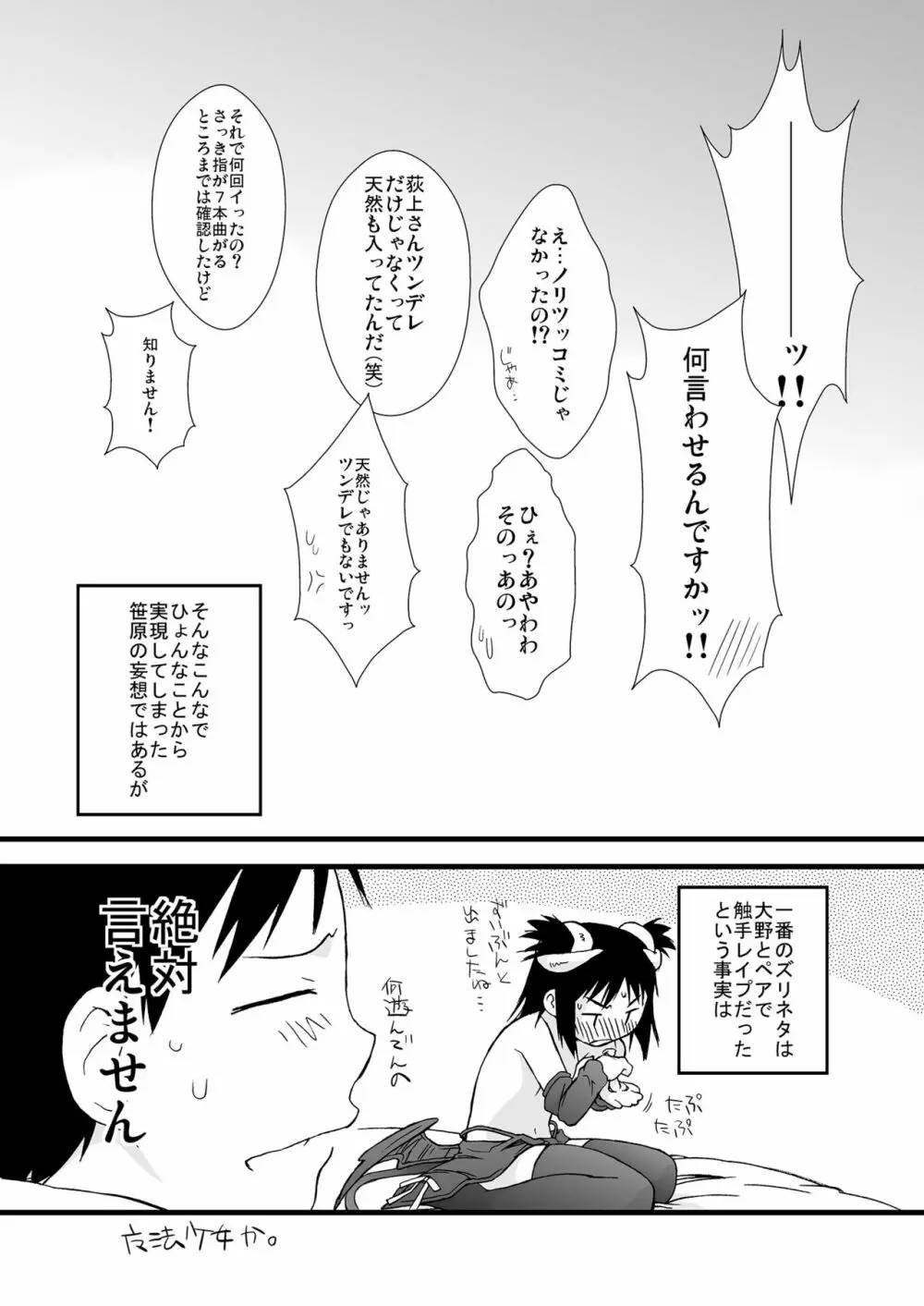 横島んち。ゴージャスパック! Page.42