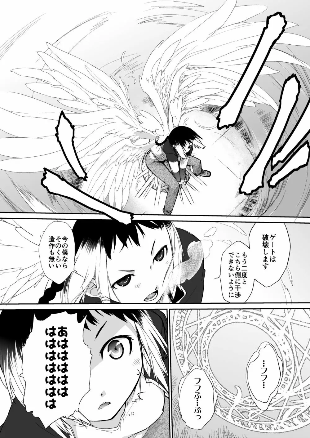 横島んち。ゴージャスパック! Page.444