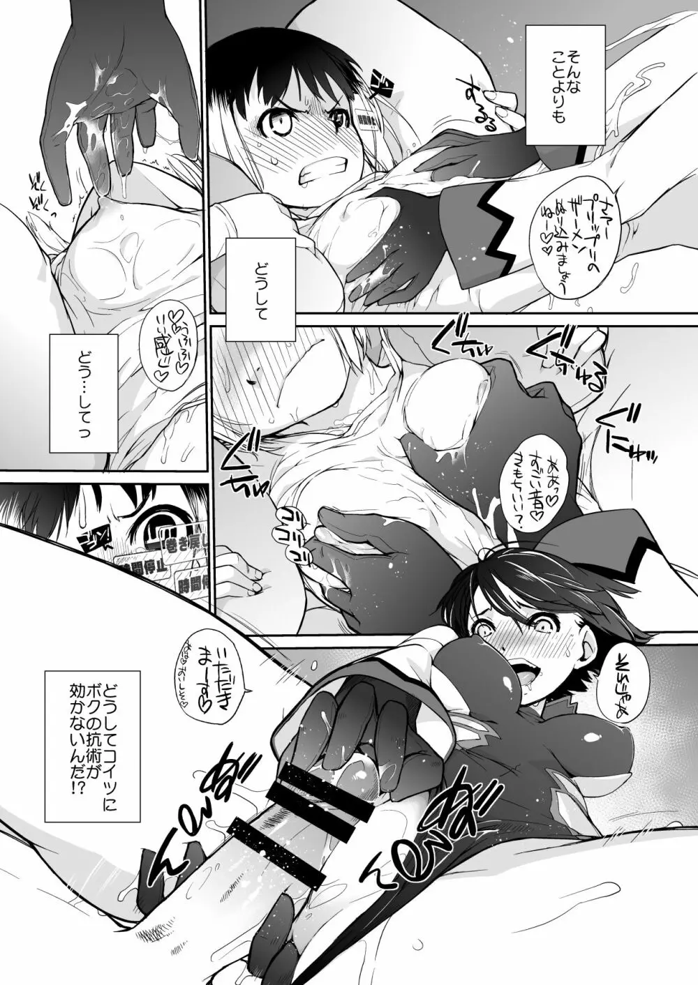 横島んち。ゴージャスパック! Page.451