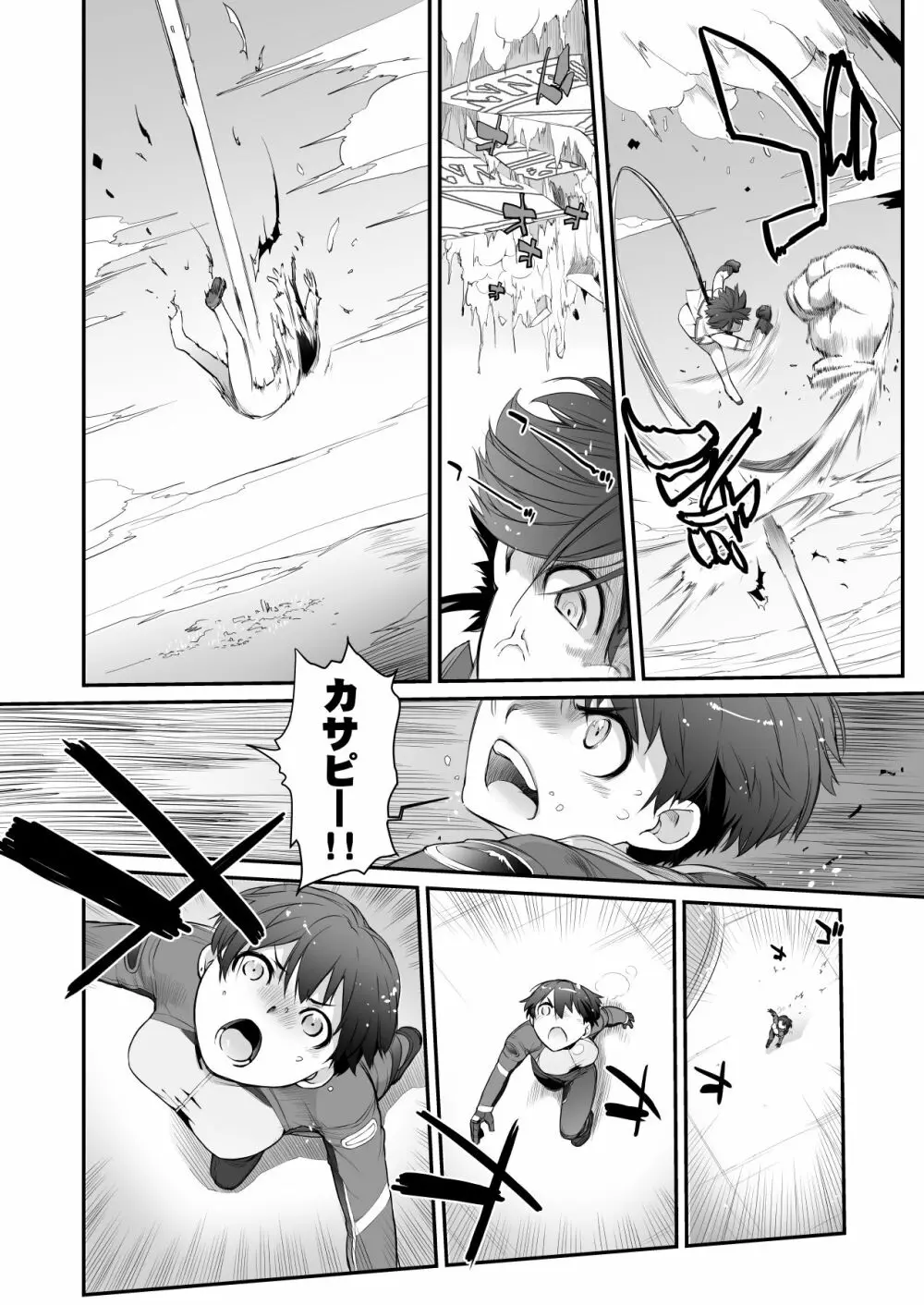 横島んち。ゴージャスパック! Page.474