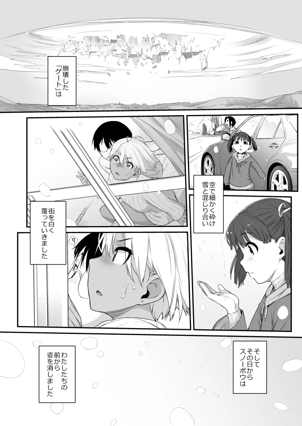 横島んち。ゴージャスパック! Page.476