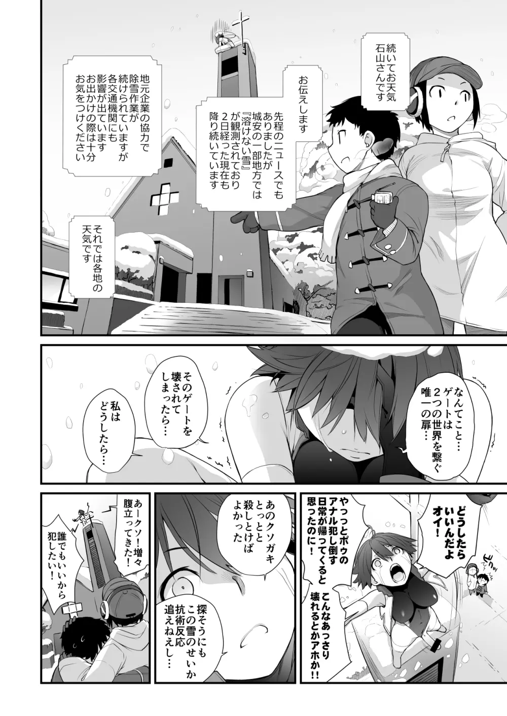 横島んち。ゴージャスパック! Page.478