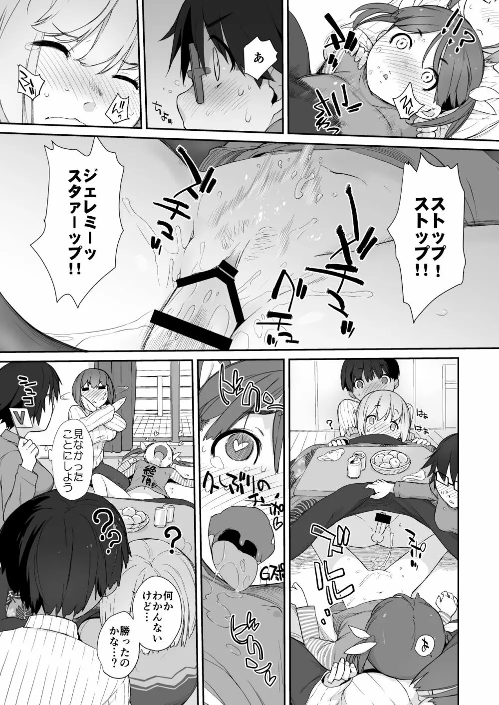 横島んち。ゴージャスパック! Page.567