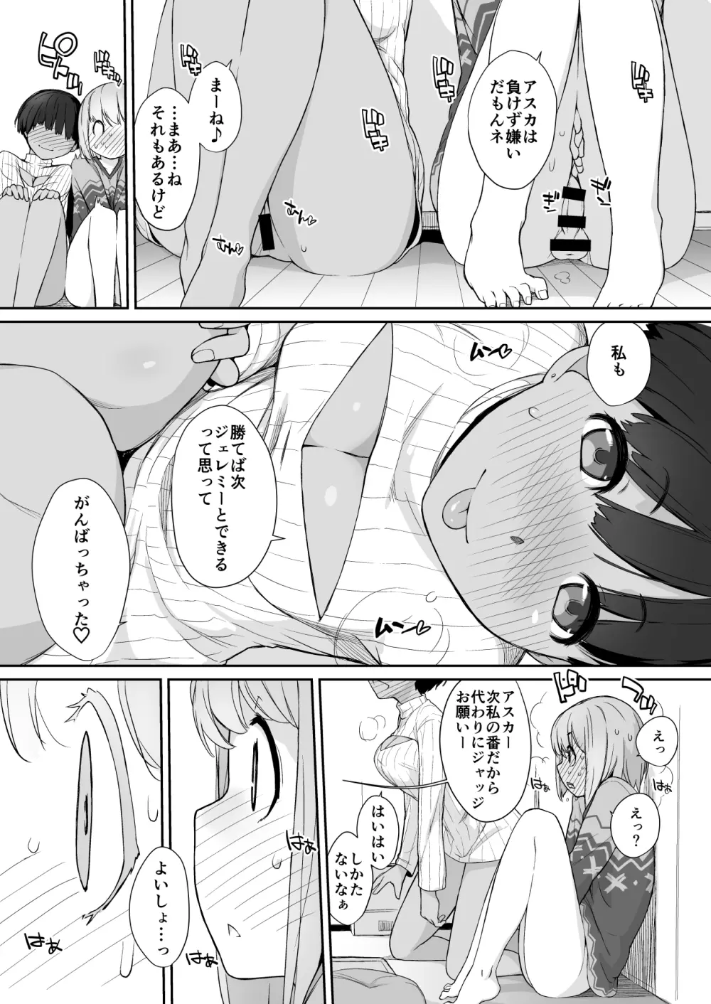 横島んち。ゴージャスパック! Page.569