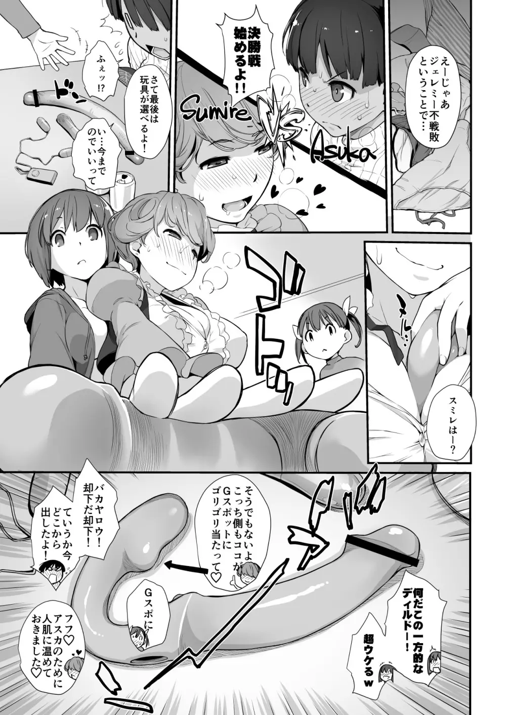 横島んち。ゴージャスパック! Page.584