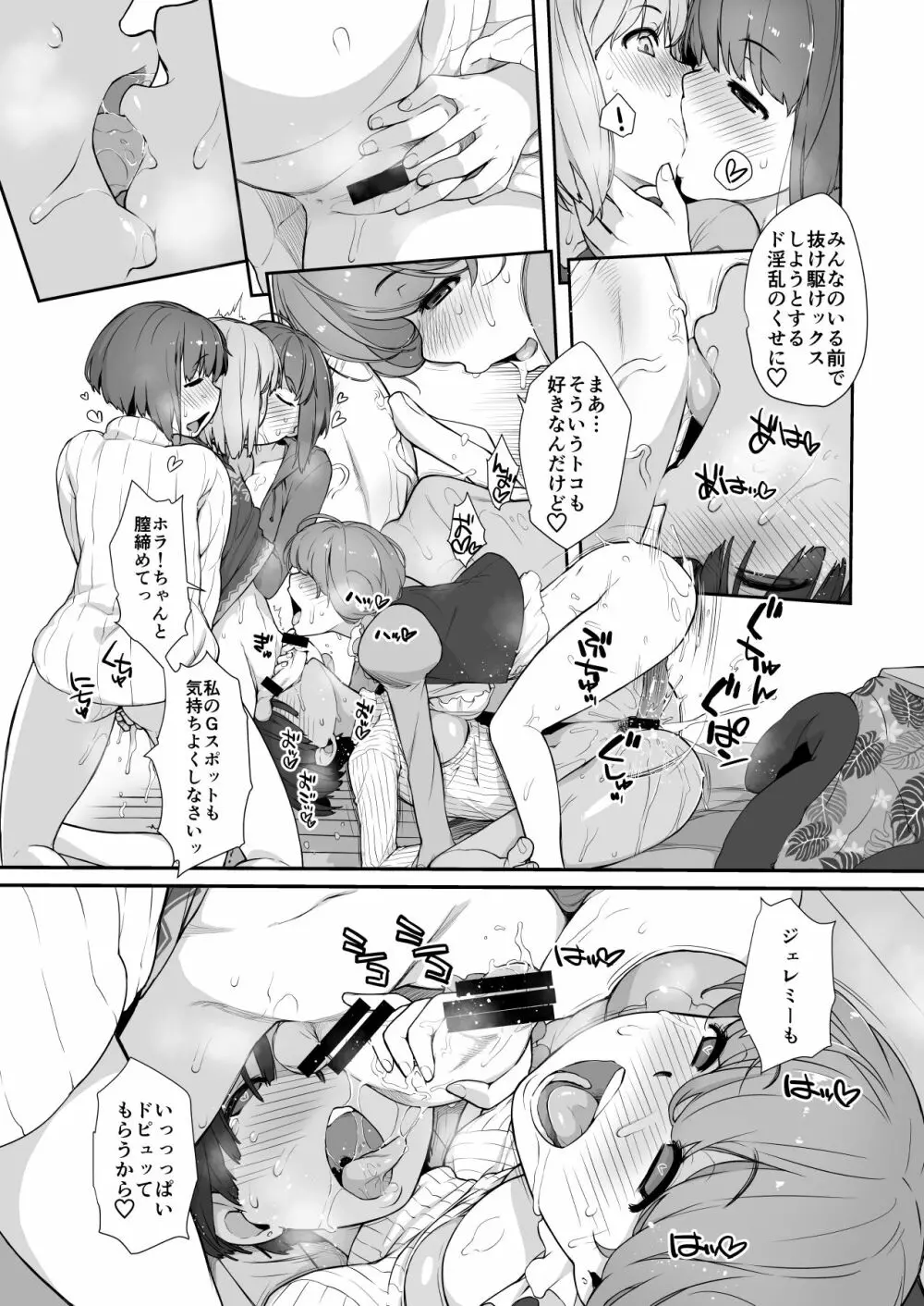 横島んち。ゴージャスパック! Page.592