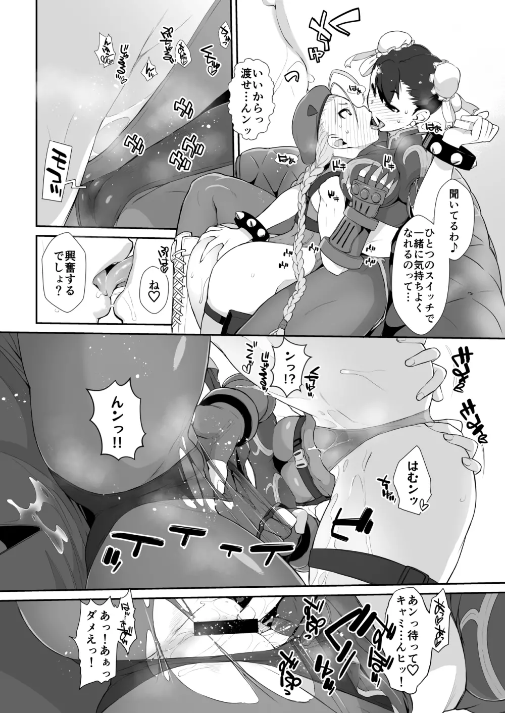 横島んち。ゴージャスパック! Page.649