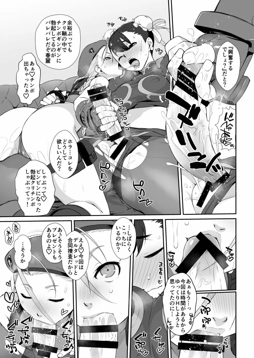 横島んち。ゴージャスパック! Page.650