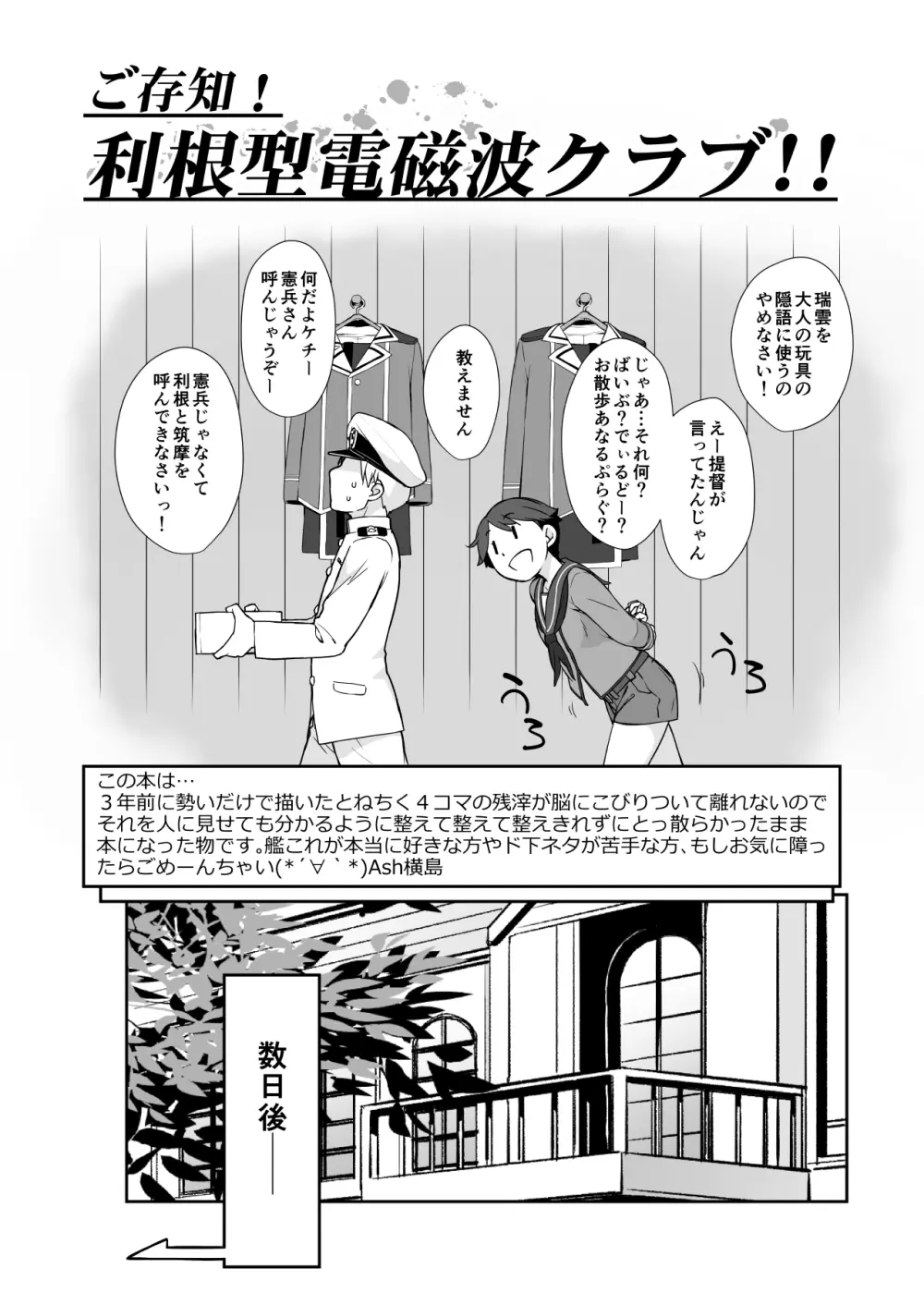 横島んち。ゴージャスパック! Page.672