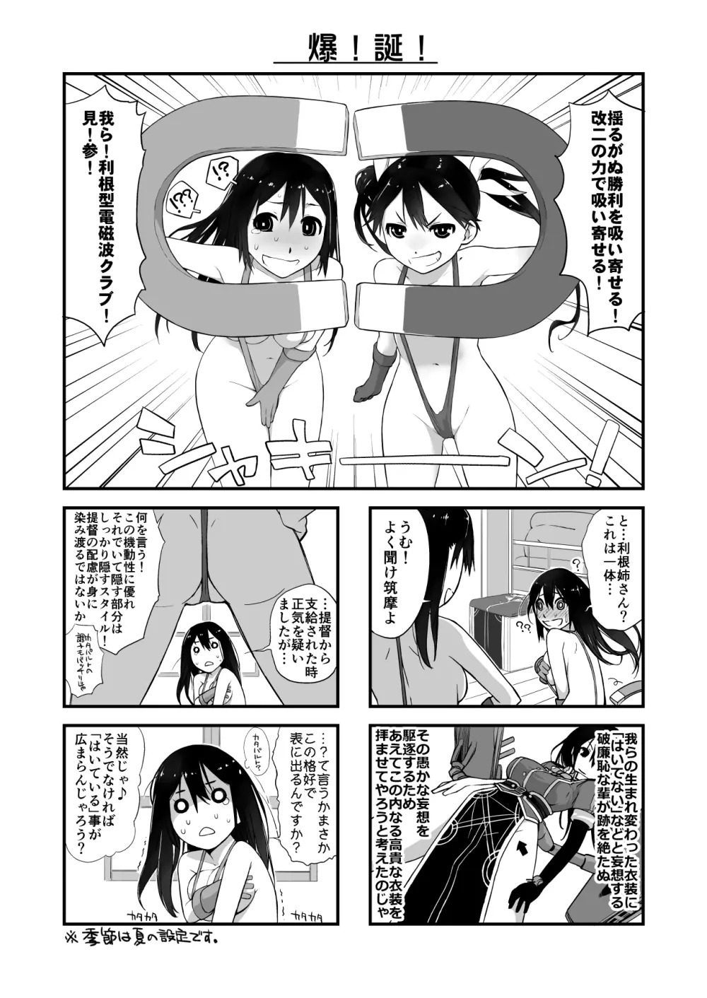 横島んち。ゴージャスパック! Page.673