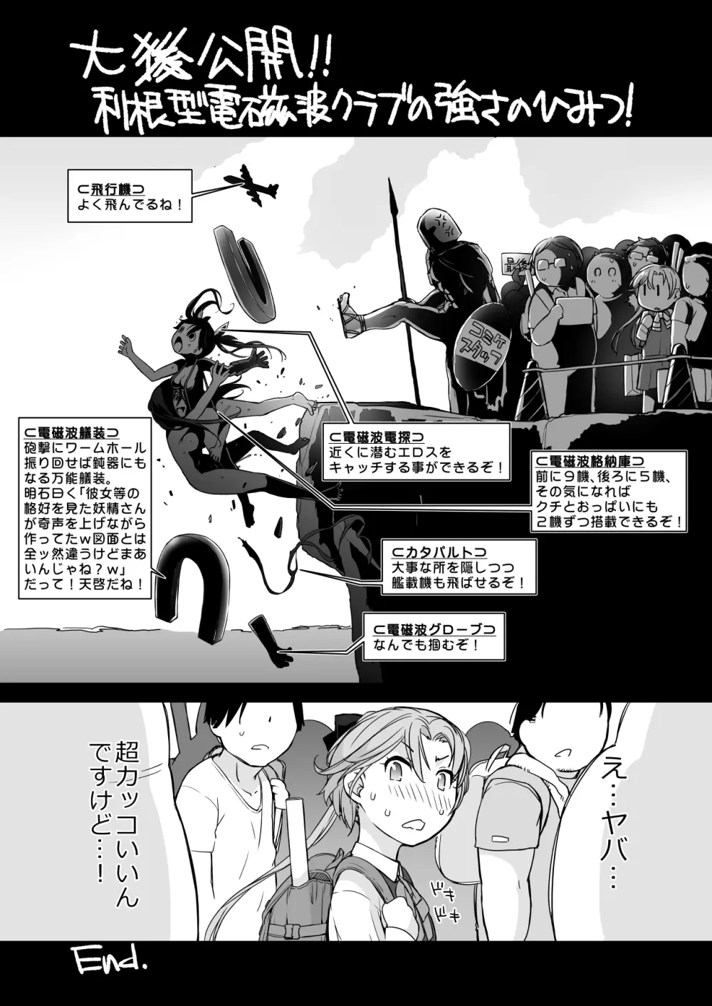 横島んち。ゴージャスパック! Page.677