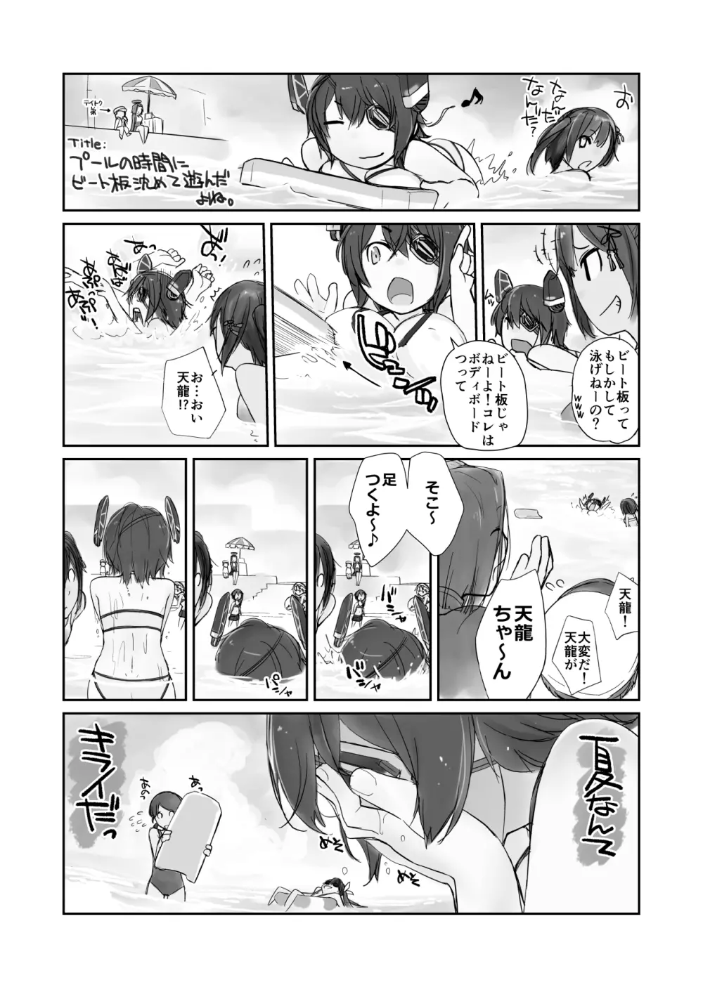 横島んち。ゴージャスパック! Page.678