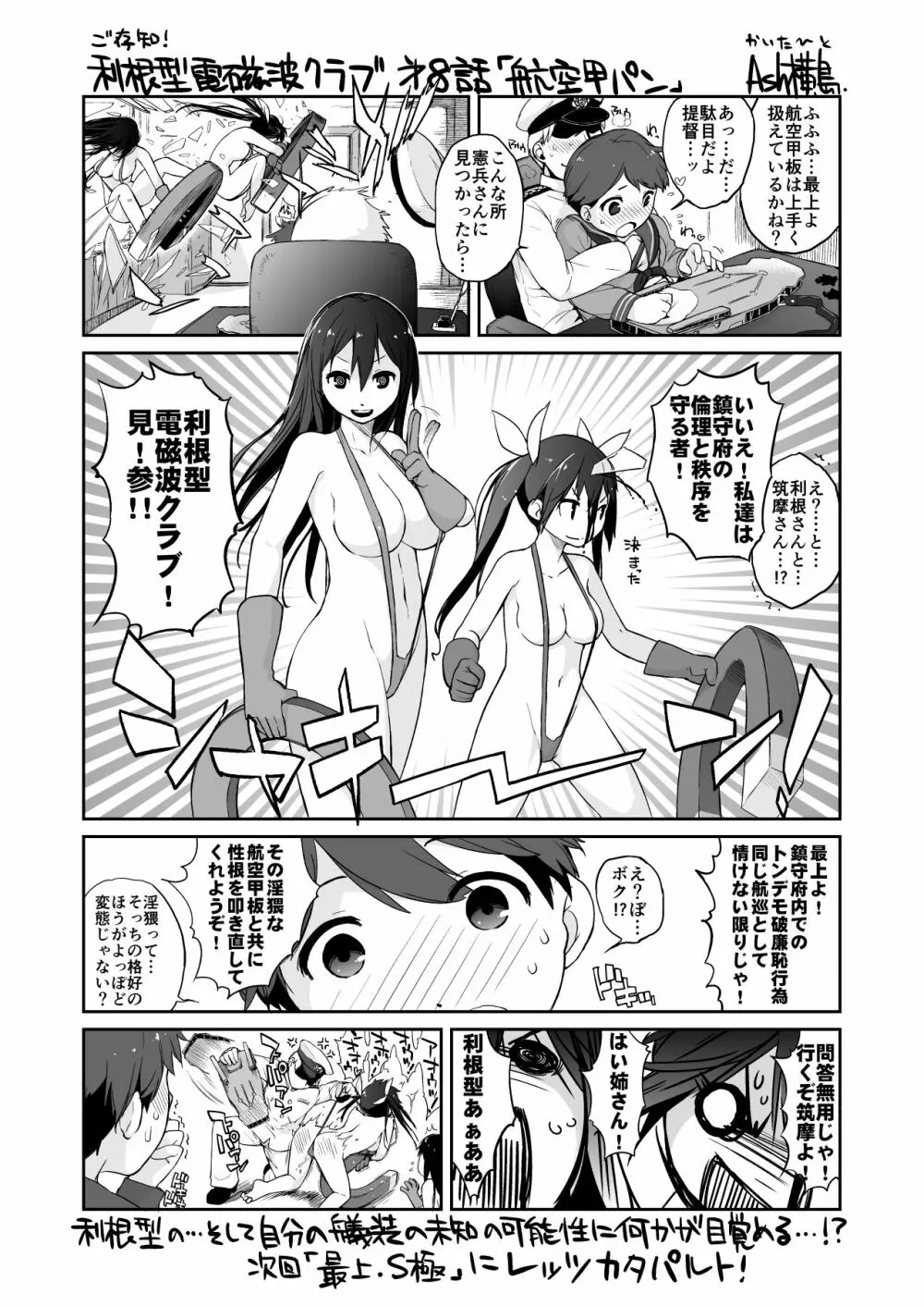 横島んち。ゴージャスパック! Page.680